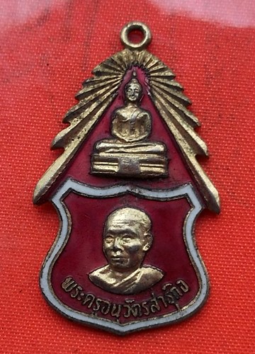 เริ่ม 10 บาท กับ หลวงพ่อบุญ วัดบ้านนา ปี๒๓ …D209