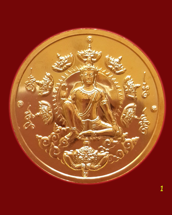 เหรียญจตุคามรามเทพ วัดในวัง ผสมชนวนพระพรหม ชุบทอง