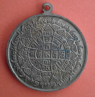 ((เคาะเดียวแดง)) เหรียญหลวงพ่อกวย รุ่นมงคลชีวิต ปี 54