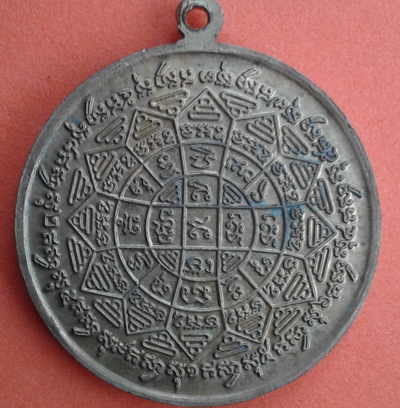 ((เคาะเดียวแดง)) เหรียญหลวงพ่อกวย รุ่นมงคลชีวิต ปี 54