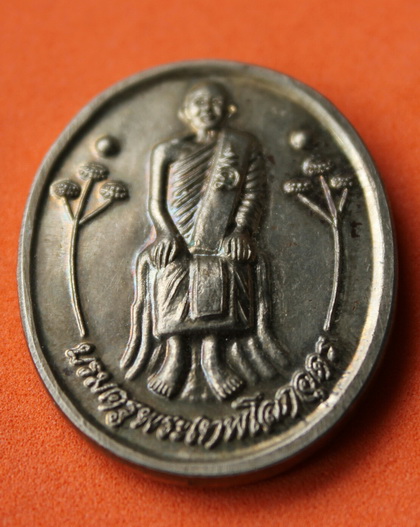 ((เคาะเดียวแดง))เหรียญพระศากยมุนี  หลวงปู่กอง วัดสระมณฑล อยุธยา