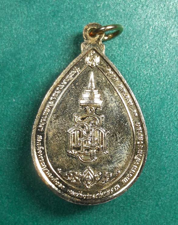 สมเด็จพระญาณสังวร วัดบวรนิเวศวิหาร " เหรียญหยดน้ำ ปี2533 "