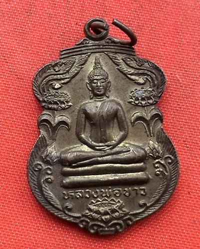 เริ่ม 10 บาท กับ เหรียญหลวงพ่อขาว  …D214