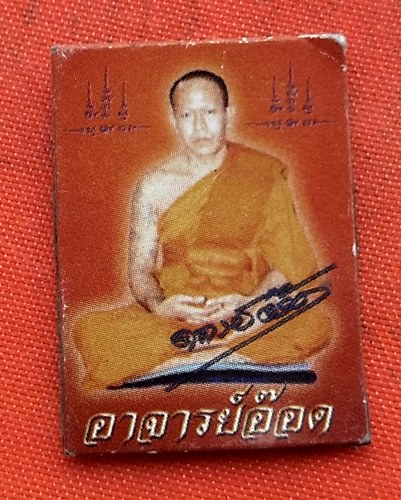 เริ่ม 10 บาท กับ รูปถ่ายอาจารย์อ๊อด  …D220