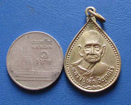 เหรียญหลวงปู่เล็ก  วัดบ้านหนอง จ.ชัยนาท ปี2534 กะไหล่เงิน