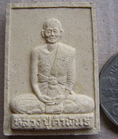 พระผงรูปเหมือน รุ่นอุดมความสุข หลวงปู่คำพันธ์ โฆสปัญโญ วัดธาตุมหาชัย จ.นครพนม ปี2540พร้อมกล่องเดิม