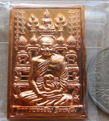 เหรียญโต๊ะหมู่ รุ่นกรรมฐาน54หลวงพ่อจรัญ วัดอัมพวัน จ สิงห์บุรี ปี2554เนื้อทองแดง หมายเลข1789+กล่อง