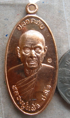 เหรียญใบขี้เหล็ก รุ่นสุดท้าย ยันต์สวน พิมพ์ใหญ่ หลวงปู่แผ้ว วัดรางหมัน จ นครปฐม เนื้อทองแดง มีโค๊ต 