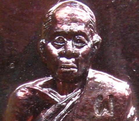 เหรียญแสตมป์ อายุ80ปี หลวงปู่แผ้ว วัดกำแพงแสน จ นครปฐม ปี2545 เนื้อทองแดง มีโค้ด