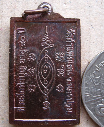 เหรียญแสตมป์ อายุ80ปี หลวงปู่แผ้ว วัดกำแพงแสน จ นครปฐม ปี2545 เนื้อทองแดง มีโค้ด