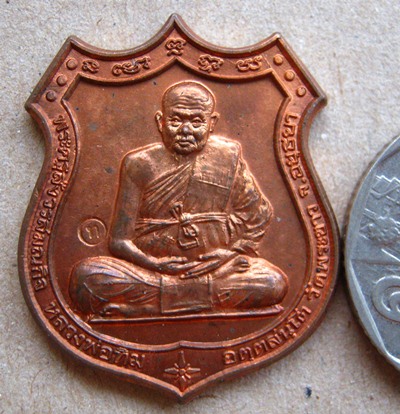 เหรียญโลห์หลวงปู่ทิม วัดพระขาว จ อยุธยา ปี2539 เนื้อทองแดง มีโค้ด