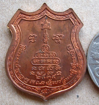 เหรียญโลห์หลวงปู่ทิม วัดพระขาว จ อยุธยา ปี2539 เนื้อทองแดง มีโค้ด