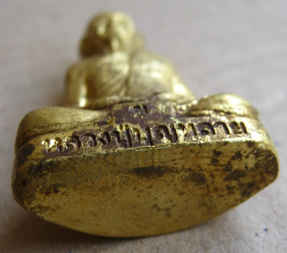 รูปเหมือนรุ่นแรก หลวงปู่บุญหลาย วัดโนนทรายทอง จ.อำนาจเจริญ ปี2550 เนื้อทองเหลือง