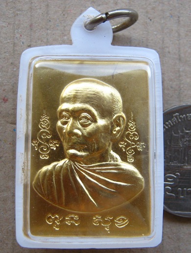 เหรียญสี่เหลี่ยมหลังหนุมาน หลวงพ่อพูล อตฺตรกฺโข วัดไผ่ล้อม จ นครปฐม ปี2549 เลี่ยมกันน้ำพร้อมใช้