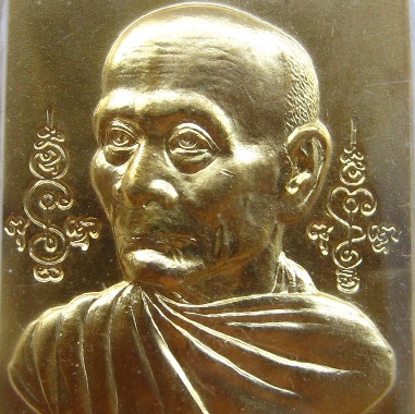 เหรียญสี่เหลี่ยมหลังหนุมาน หลวงพ่อพูล อตฺตรกฺโข วัดไผ่ล้อม จ นครปฐม ปี2549 เลี่ยมกันน้ำพร้อมใช้