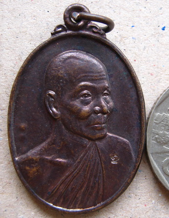 เหรียญหันข้าง หลังเจดีย์ รุ่น"เมตตาบารมี"หลวงปู่คำพันธ์ วัดธาตุมหาชัย นครพนม ปี2538(มีโค้ด-หมายเลข)