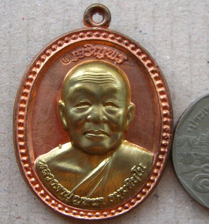 เจริญพร หลวงปู่บุญหนา วัดป่าโสตถิผล สกลนคร ปี2554เลข190 ทองแดงหน้ากากทองเหลือง สร้าง200เหรียญ+กล่อง