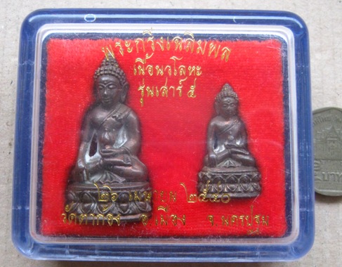 2องค์ พระกริ่ง-ชัยวัฒน์ เฉลิมพล วัดตาก้อง จ นครปฐม ปี2540 รุ่นเสาร์๕ เนื้อนวะ หมายเลข224+กล่อง