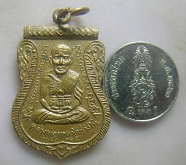 **วัดใจ**เหรียญหน้าเลื่อนหลวงปู่ทวด หลังอ.นอง วัดทรายขาว รุ่นมงคล ๕ นิด้า ปี ๒๕๔๑**สวยๆ เชิญชมครับ 