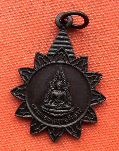 เริ่ม 10 บาท กับ เหรียญหลวงพ่อพระพุทธชินราช  …D238