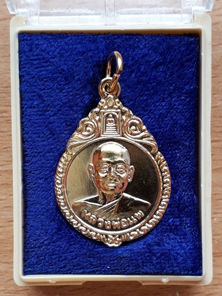 หลวงพ่อแพ วัดพิกุลทอง ปี 2541