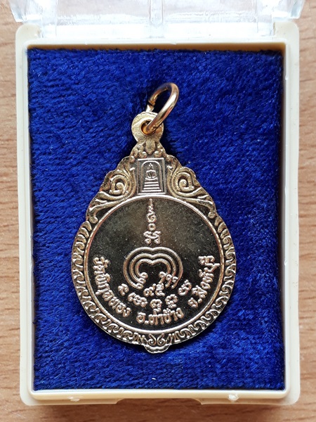 หลวงพ่อแพ วัดพิกุลทอง ปี 2541