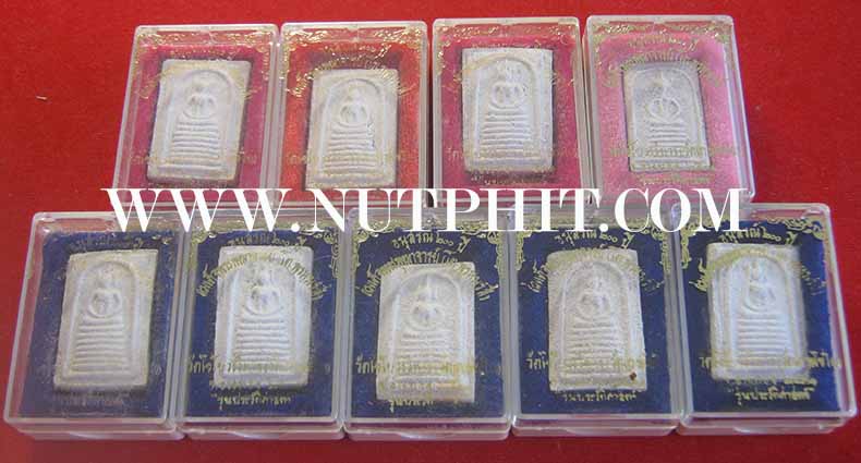 ชุด ๙ องค์สมเด็จรุ่นประวัติศาสตร์ วัดไชโยวรวิหาร อ่างทอง พ.ศ.๒๕๓๑(กล่องเดิม)*1