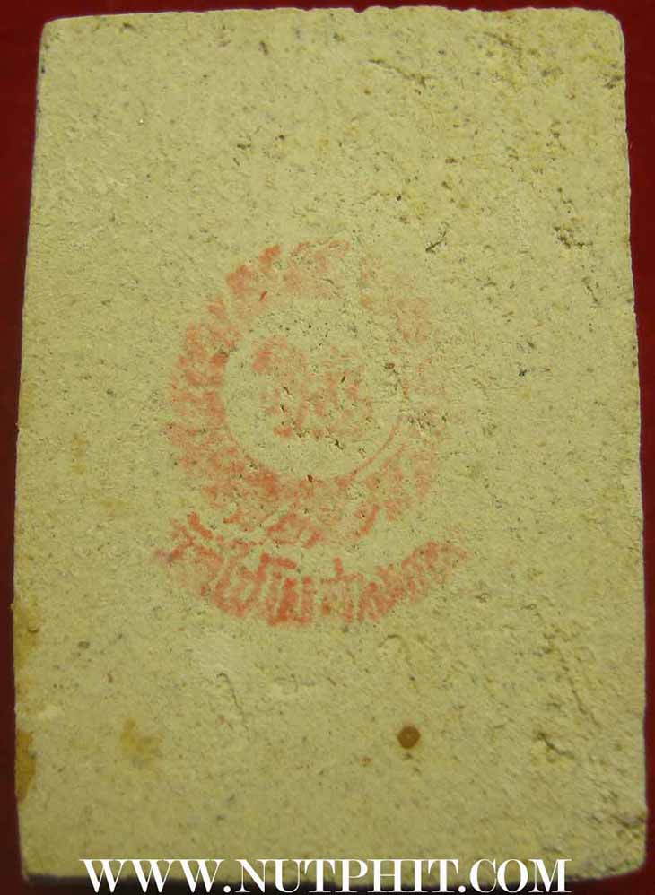 ชุด ๙ องค์สมเด็จรุ่นประวัติศาสตร์ วัดไชโยวรวิหาร อ่างทอง พ.ศ.๒๕๓๑(กล่องเดิม)*1