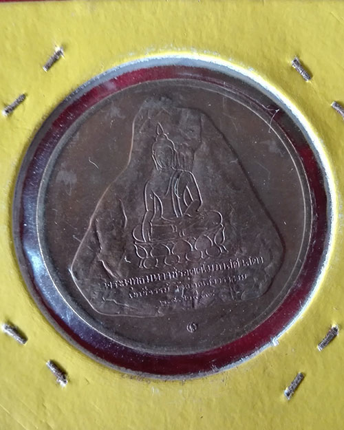 เหรียญ ร.9 ด้านหลังเขาชีจรรย์