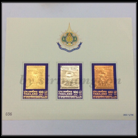 แสตมป์ในหลวง รัชกาลที่9 ชุดสยาม ทอง เงิน นาค ที่ระลึกมหามงคลเฉลิมพระชนมพรรษา6รอบ ปี42