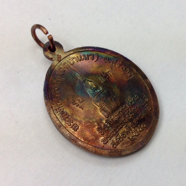 เหรียญรัชกาลที่ 5 รุ่นแรก ปี40 หลวงพ่อคูณ หลวงปู่บุญนาค อธิฐานจิต