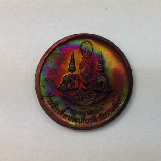 เหรียญรัชกาลที่ 5 รุ่นกาญจนาภิเษก รัชกาลที่9 ปี39 มีโค๊ด กล่องเดิม แผ่เมตตาจิตโดย หลวงพ่อคูณ