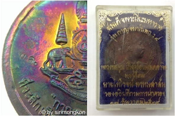 เหรียญรัชกาลที่ 5 รุ่นกาญจนาภิเษก รัชกาลที่9 ปี39 มีโค๊ด กล่องเดิม แผ่เมตตาจิตโดย หลวงพ่อคูณ