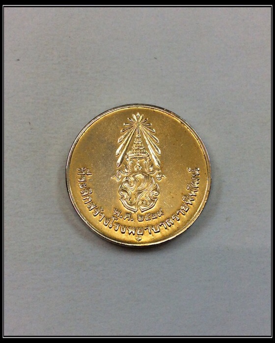 เหรียญในหลวง ร.9 ที่ระลึกสร้างโรงพยาบาลราชพิพัฒน์ ปี39 เนื้อกะไหล่ทอง กล่องเดิม