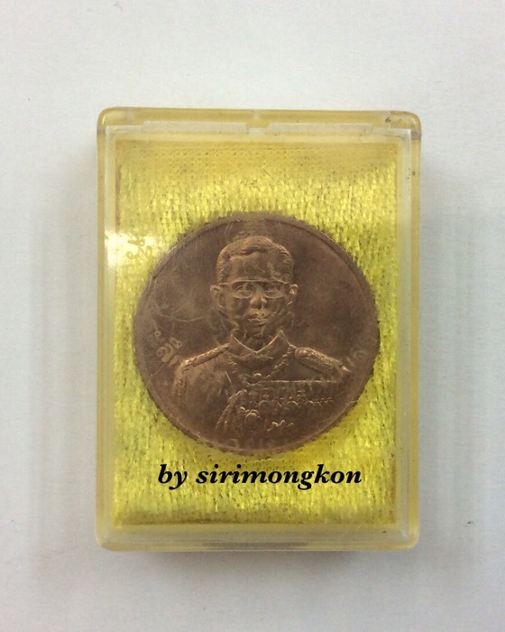 เหรียญในหลวง รัชกาลที่9 ที่ระลึกสร้างโรงพยาบาลราชพิพัฒน์ ปี39 เนื้อทองแดง พิมพ์ใหญ่ กล่องเดิม #2