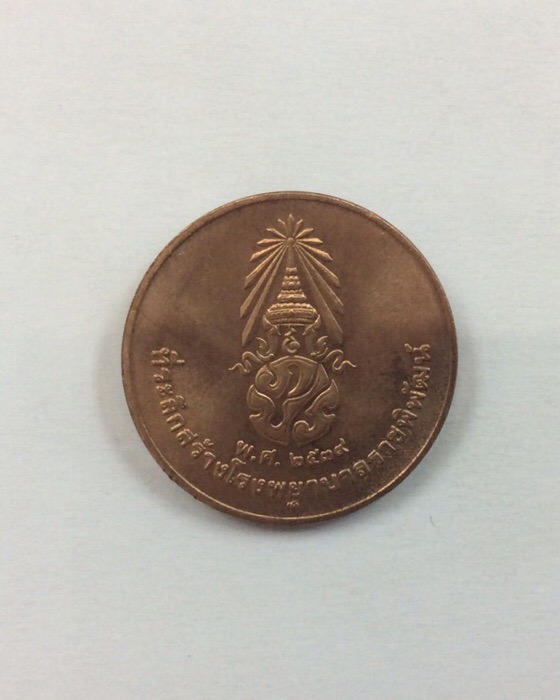 เหรียญในหลวง รัชกาลที่9 ที่ระลึกสร้างโรงพยาบาลราชพิพัฒน์ ปี39 เนื้อทองแดง พิมพ์ใหญ่ กล่องเดิม #1