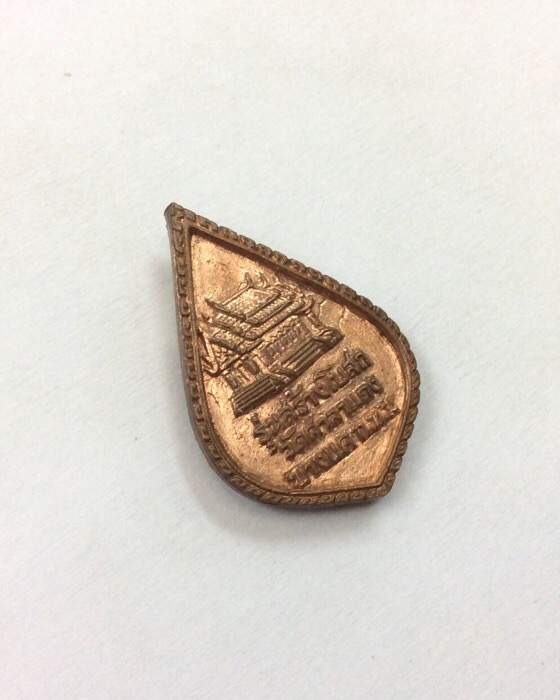 เหรียญพระพุทธชินราช รุ่นสร้างโบสถ์ วัดศาลาแดง ปี50 เนื้อทองแดง สวยๆเดิมๆ