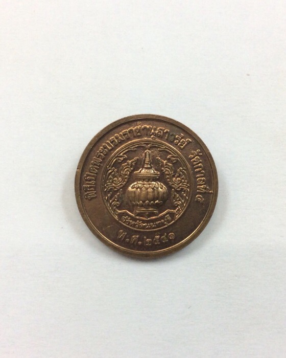 เหรียญพระบาทสมเด็จพระจุลจอมเกล้าเจ้าอยู่หัว (รัชกาลที่ 5) ที่ระลึกเปิดพระบรมราชานุสาวรีย์ ปี41