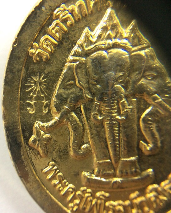 เหรียญรัชกาลที่ 5 หลังช้างสามเศียร วัดตรีทศเทพ พระครูไพโรจน์วุฒิธรรม เนื้อกะไหล่ทอง มีโค๊ดกำกับ