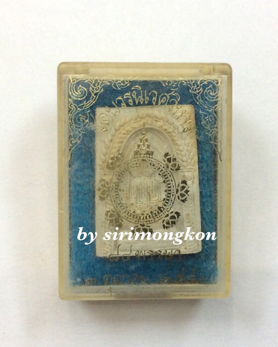 พระไพรีพินาศ ฉลองญสส. 84 พรรษา วัดบวรนิเวศวิหาร ปี40 กล่องเดิม