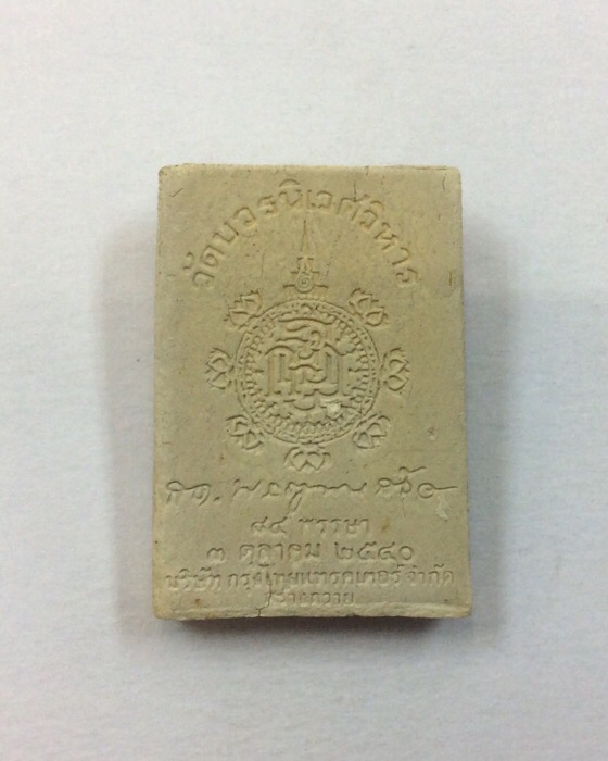 พระไพรีพินาศ ฉลองญสส. 84 พรรษา วัดบวรนิเวศวิหาร ปี40 กล่องเดิม