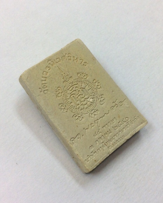 พระไพรีพินาศ ฉลองญสส. 84 พรรษา วัดบวรนิเวศวิหาร ปี40 กล่องเดิม