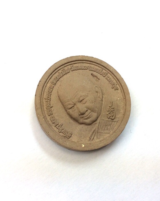 หลวงพ่อเปิ่น วัดบางพระ นครปฐม ที่ระลึกพิธีบูชาครู ปี51 มีโค๊ด กล่องเดิม