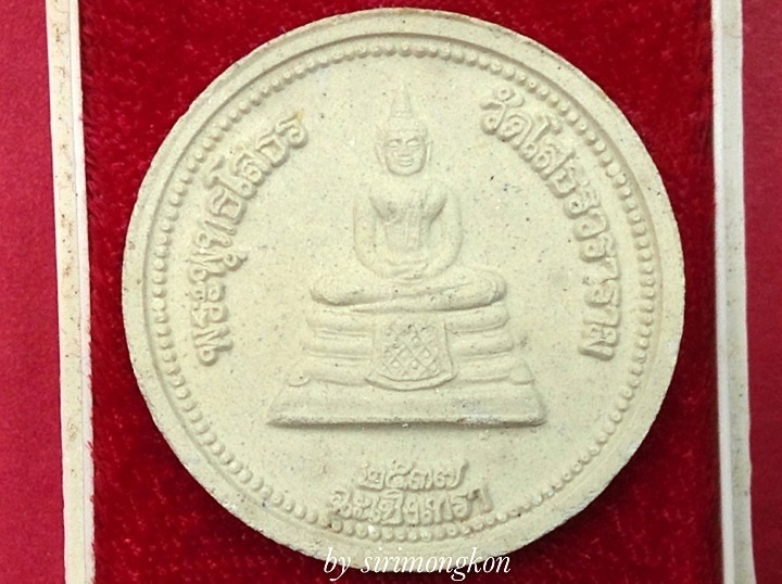 หลวงพ่อโสธร พิมพ์สองหน้า เนื้อผงพุทธคุณ ปี37 วัดโสธรวรารามวรวิหาร กล่องเดิม