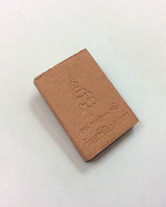 พระไพรีพินาศ สมเด็จพระญาณสังวร สมเด็จพระสังฆราชฯ วัดบวรนิเวศวิหาร เนื้อผงปิดทอง กล่องเดิม 