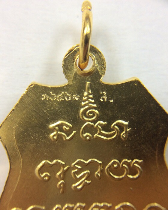 เหรียญอาร์มหลวงพ่อโสธร หลังยันต์ วัดโสธรวราราม ฉะเชิงเทรา เนื้อกะไหล่ทอง ปี41 มีโค๊ดกำกับ 