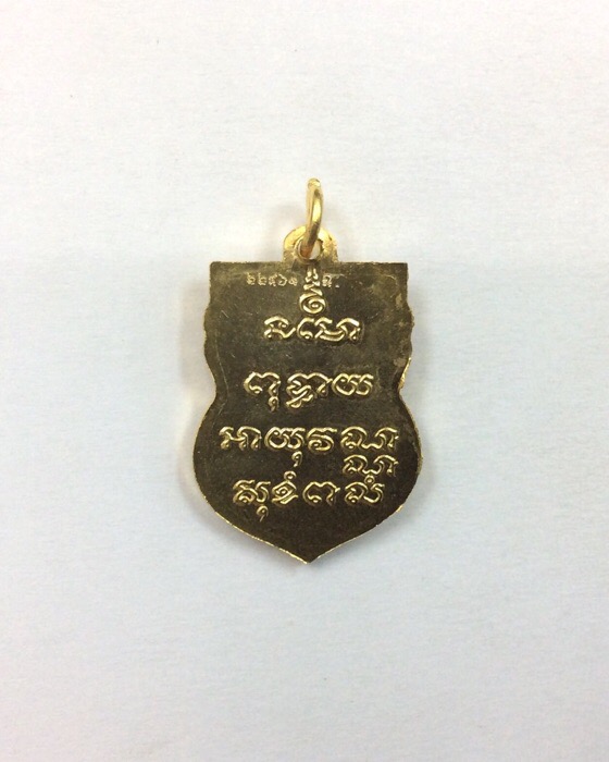 เหรียญเสมาหลวงพ่อโสธร หลังยันต์ วัดโสธรวราราม ฉะเชิงเทรา เนื้อกะไหล่ทอง ปี41 มีโค๊ดกำกับ