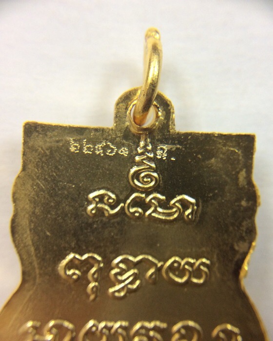 เหรียญเสมาหลวงพ่อโสธร หลังยันต์ วัดโสธรวราราม ฉะเชิงเทรา เนื้อกะไหล่ทอง ปี41 มีโค๊ดกำกับ