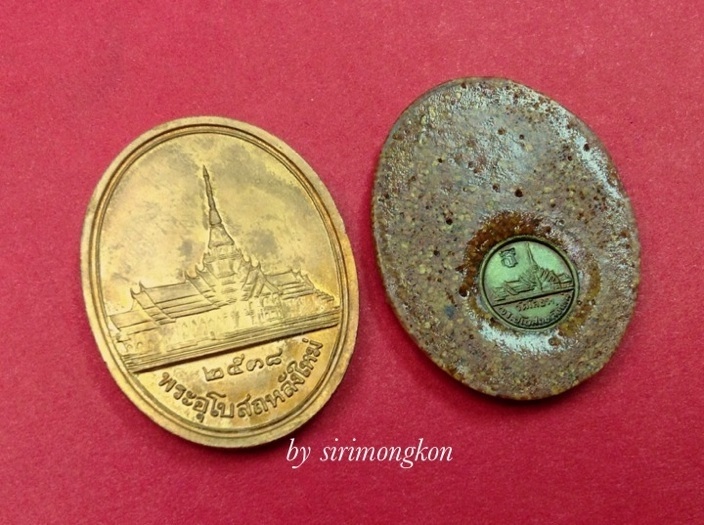 ชุดเหรียญหลวงพ่อโสธร สธ รุ่นสร้างพระอุโบสถ ปี38 พิมพ์ใหญ่ มีโค๊ด กล่องเดิม