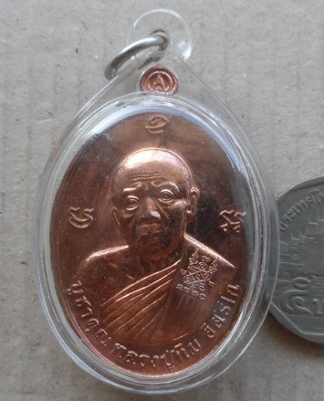 เหรียญหลวงปู่ทิม รุ่น"บูชาคุณ"เหลือกินเหลือใช้ วัดละหารไร่ สร้าง ปี2558หมายเลข647เลี่ยมกันน้ำพร้อมใช